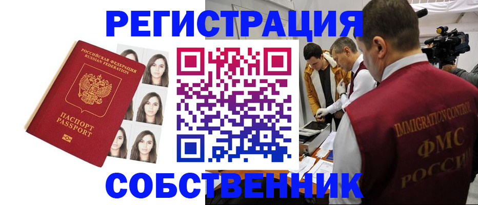 где прописаться в Кондрово