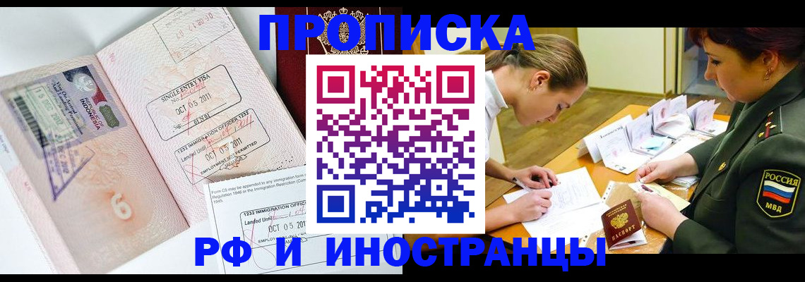 прописка для военкомата в Кондрово