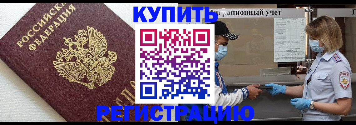 временная регистрация для школы в Кондрово