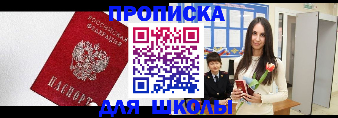 прописка законно в Кондрово